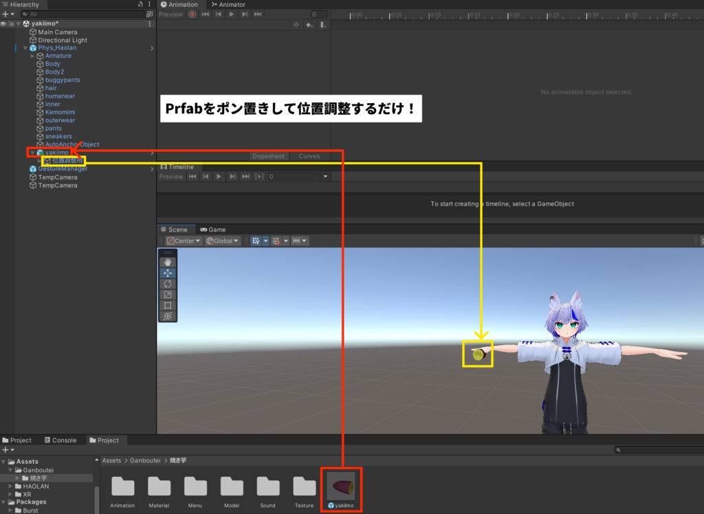 【VRChat想定・MA対応】食べると「音」が出る焼き芋!アバター・ワールドギミック同梱