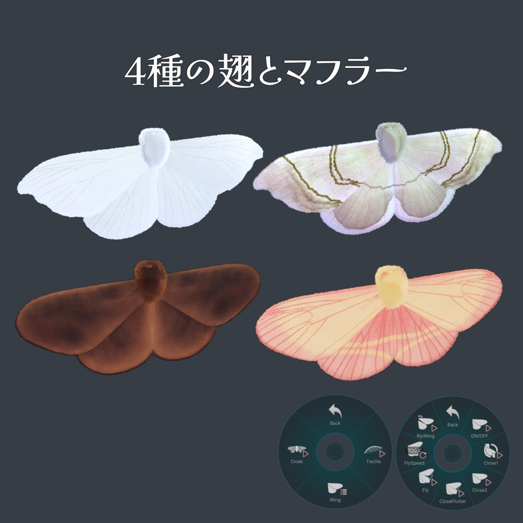 【VRChat想定・MA対応】Mothwing Collection Fluffy