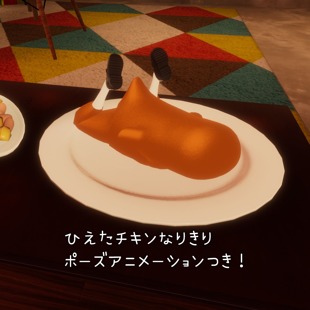 冷えたチキン着ぐるみ