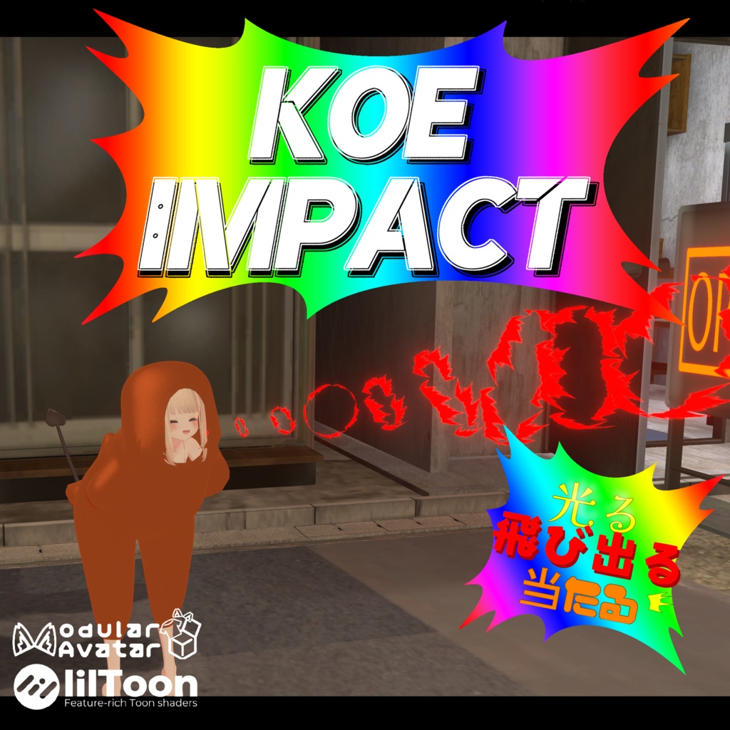 【VRChat想定・MA対応】声が目でもうるさく！KOE IMPACT