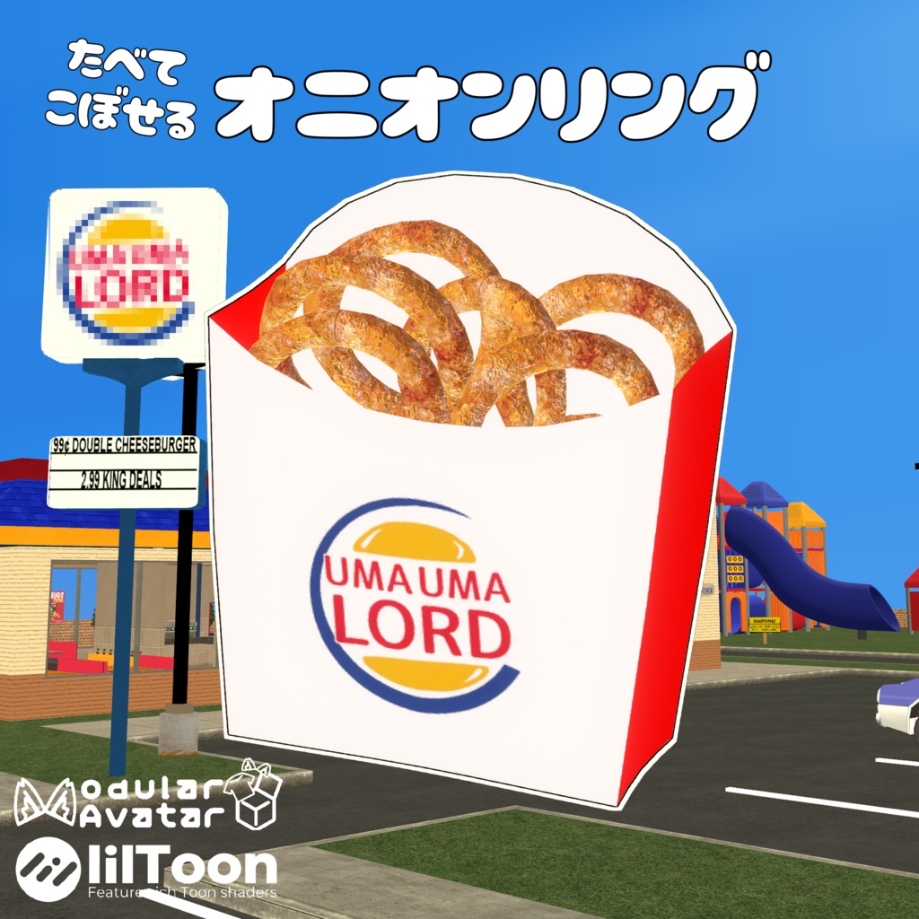 【VRChat想定・MA対応】うまうまオニオンリング