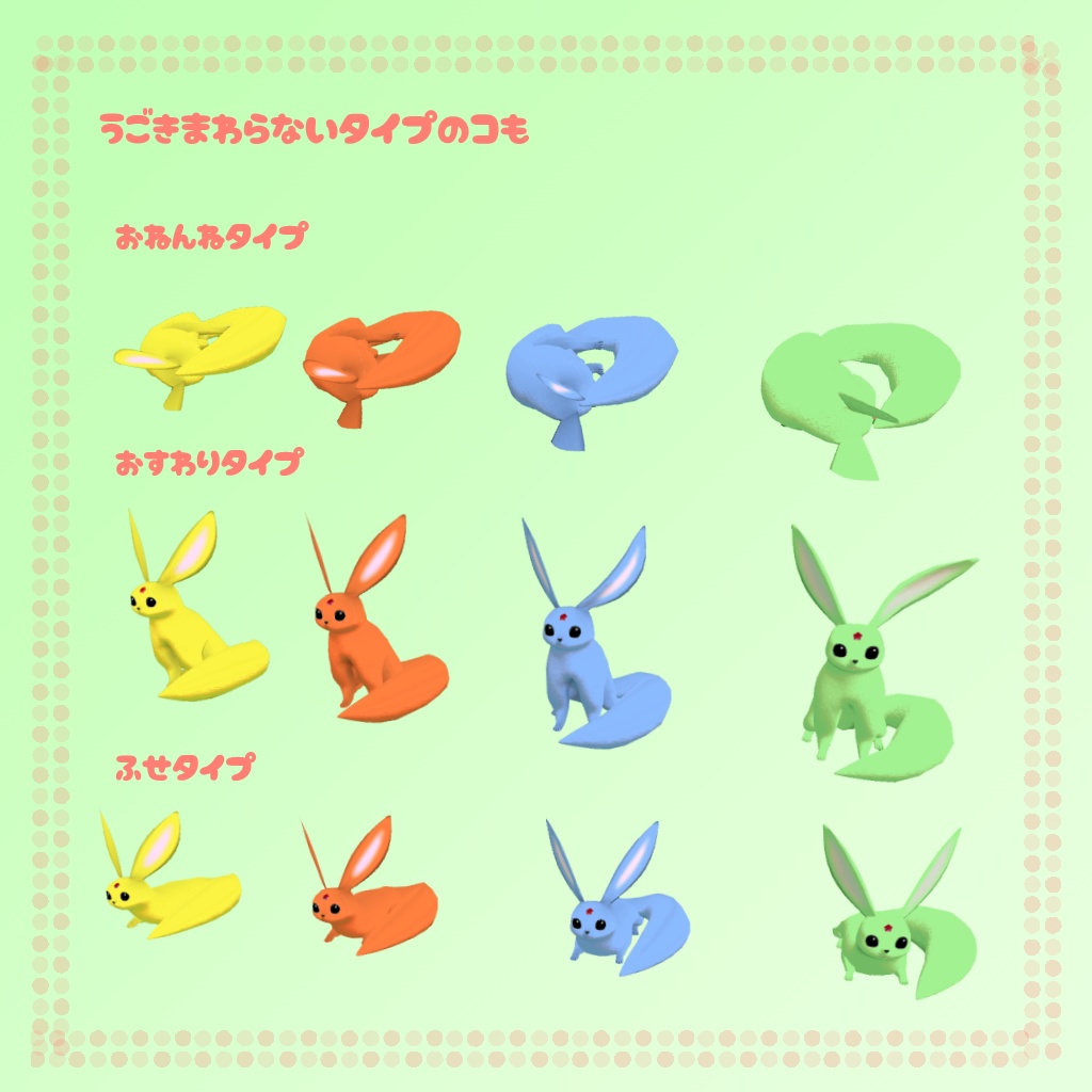 【VRChatワールドギミック】動くカーバンクルっぽい何か