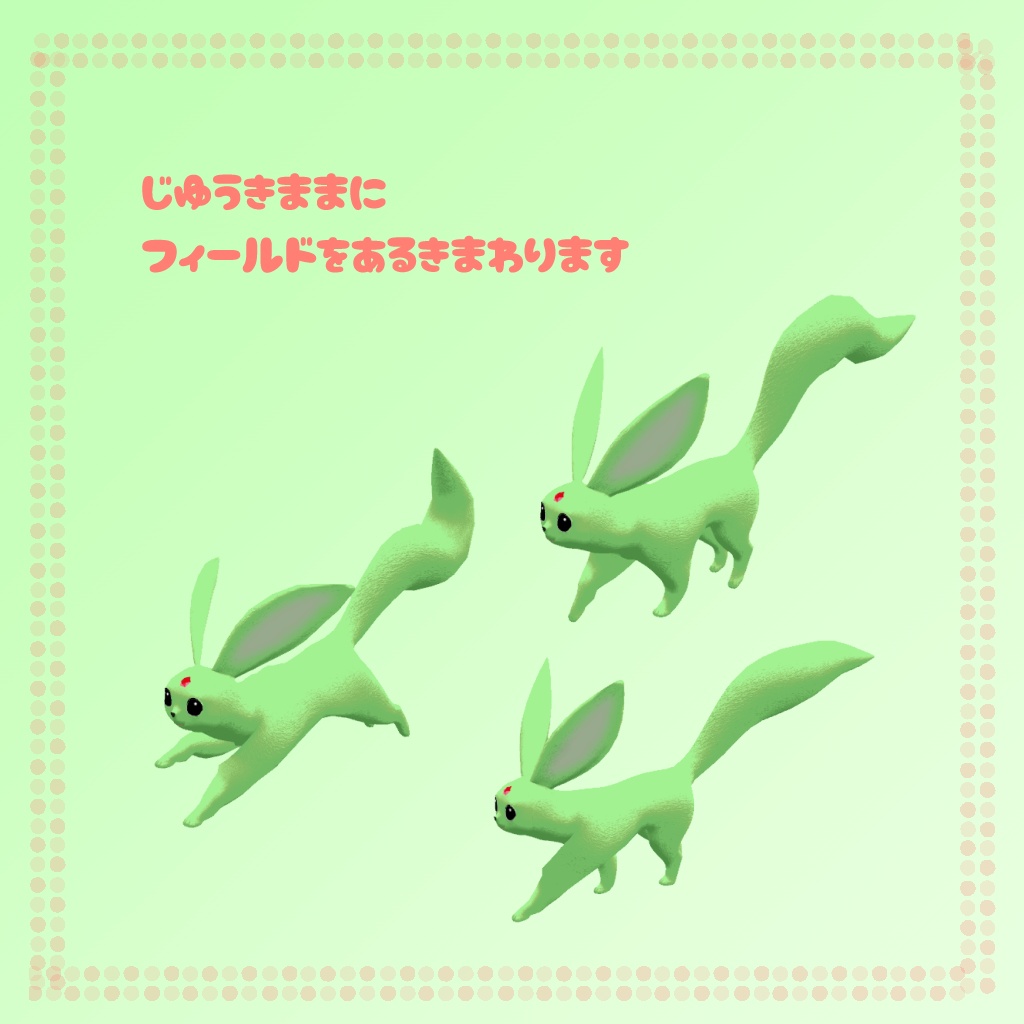 【VRChatワールドギミック】動くカーバンクルっぽい何か