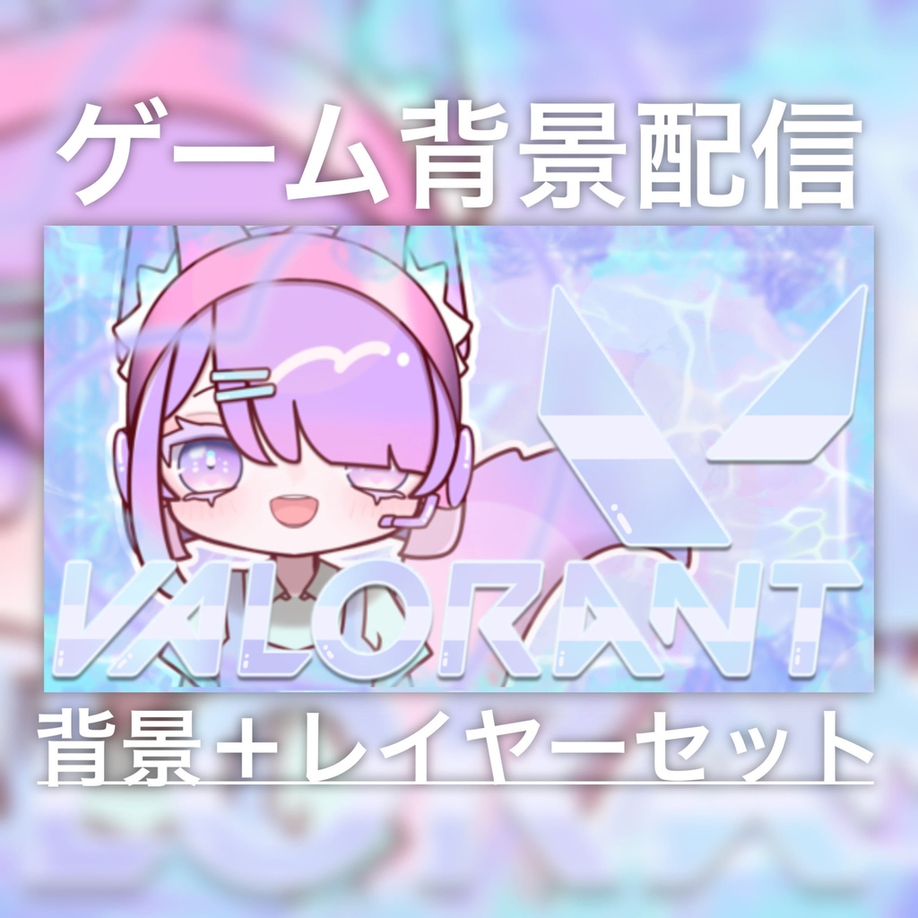 【Vtuber素材】FPS配信向け!サムネ素材