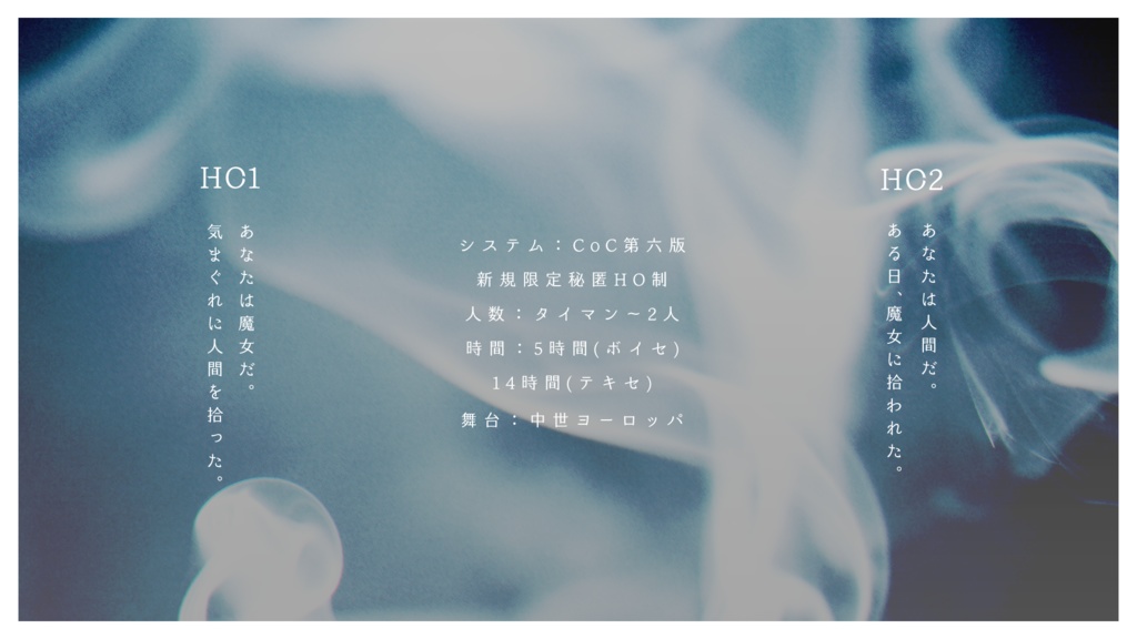 CoCシナリオ「ゆれるクローバー」SPLL:E109436