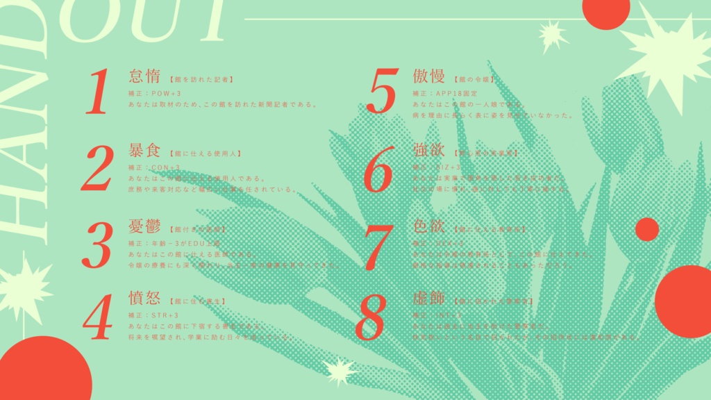 【SALE】CoC「言祝ぎの棺」SPLL:E188191