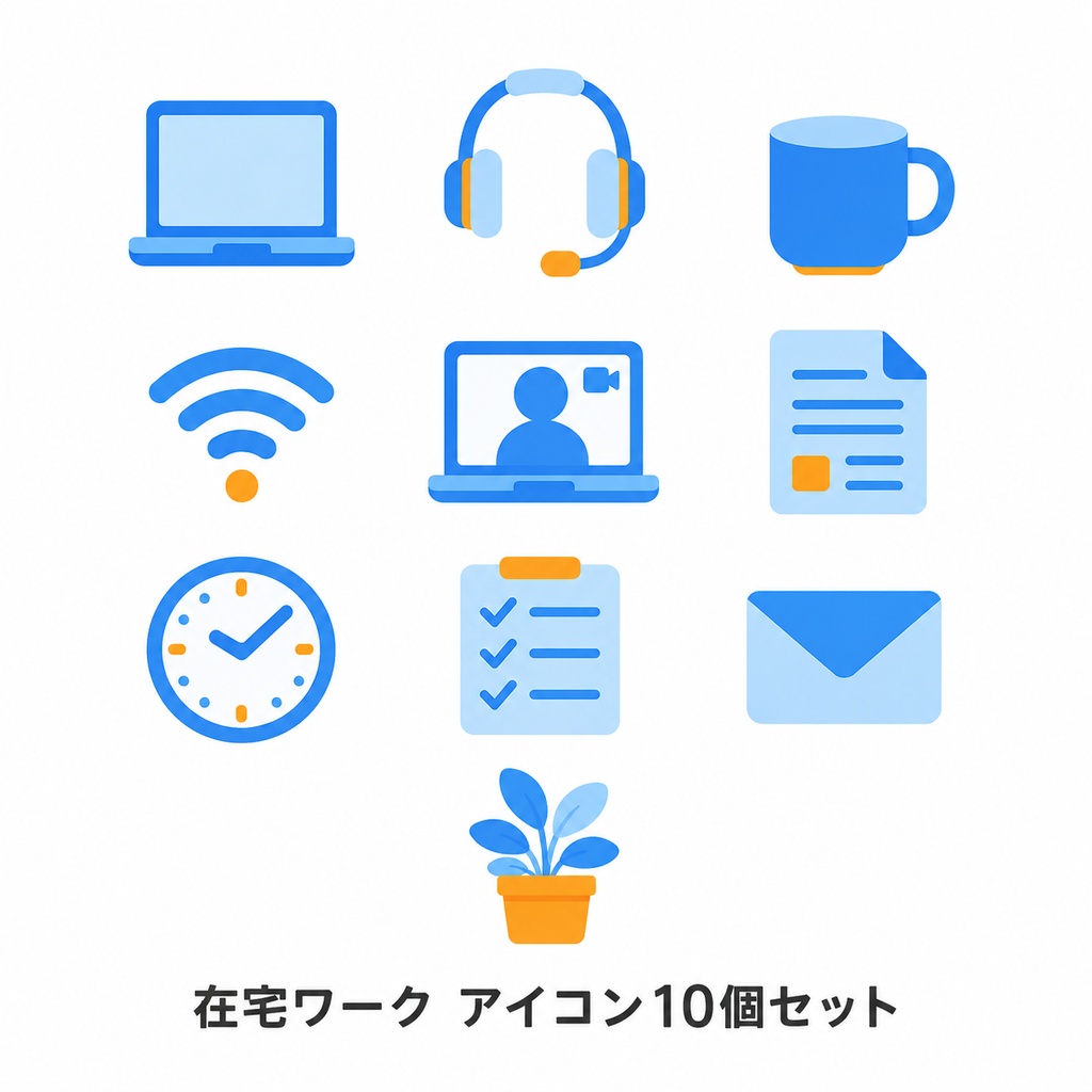 【AI生成】在宅ワーク アイコン10個セット(透過PNG・3サイズ)