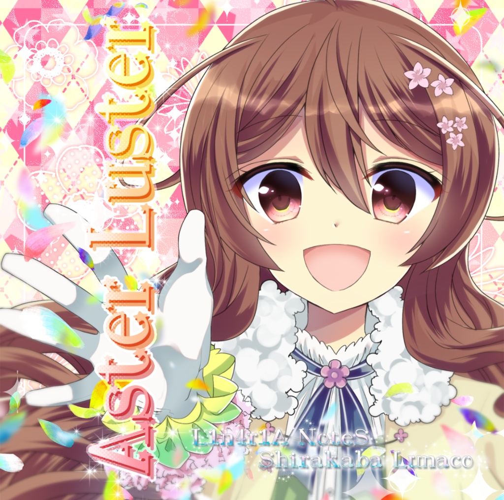 Aster Luster [DL版]