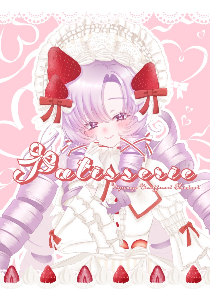 Patisserie/パティスリー
