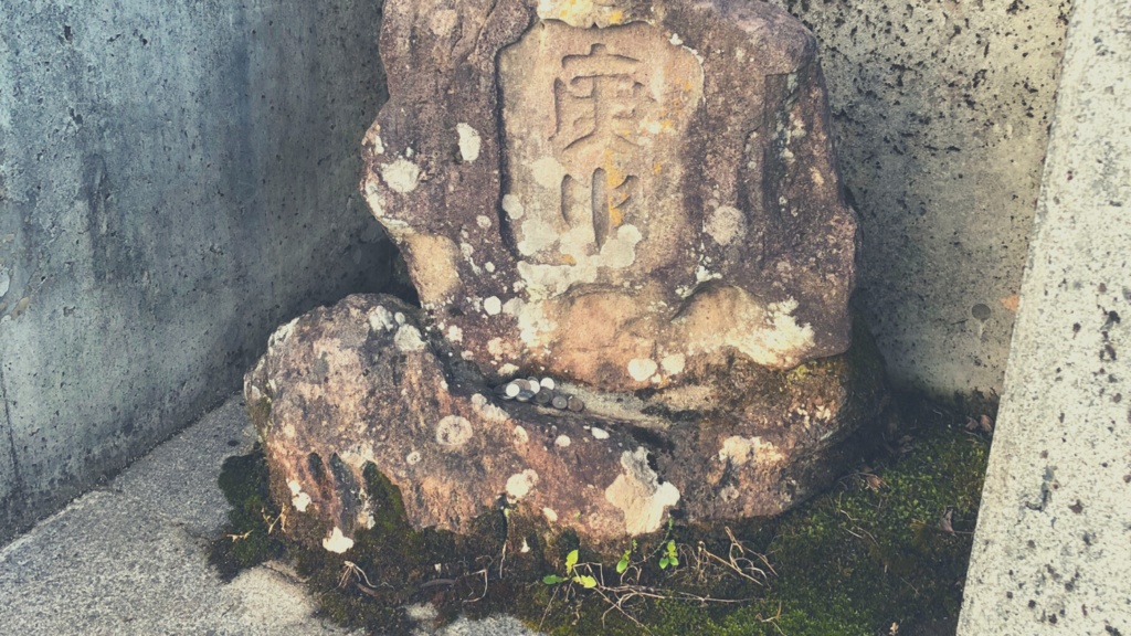 画像素材:庚申塔【TRPGや動画などに】