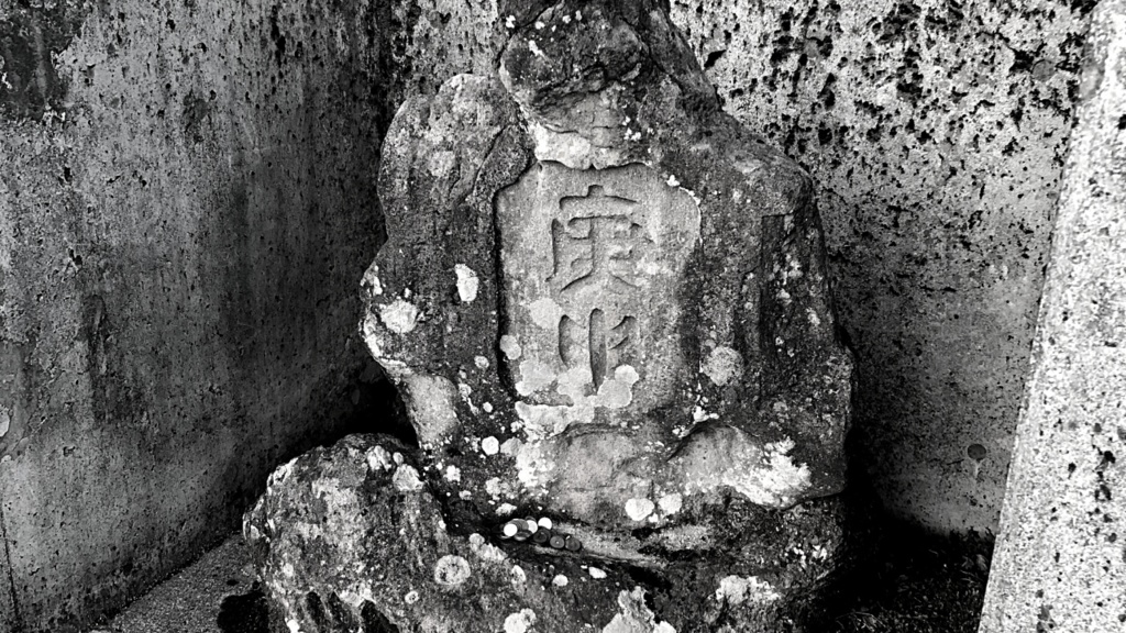 画像素材:庚申塔【TRPGや動画などに】