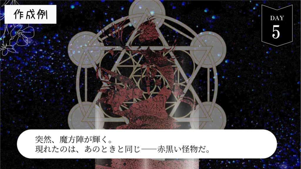 画像素材:庚申塔【TRPGや動画などに】