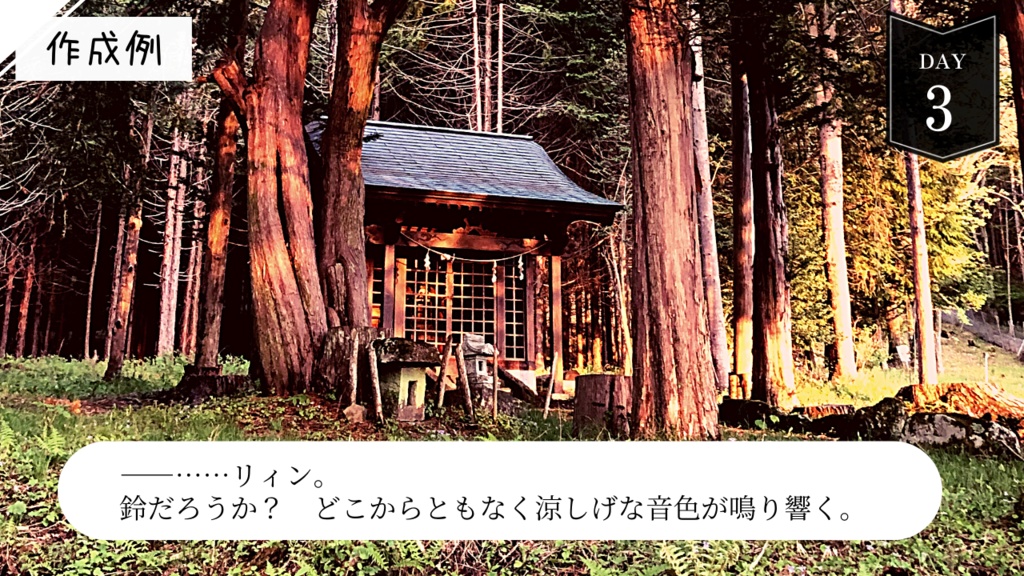 画像素材:小さな社【TRPGや動画などに】