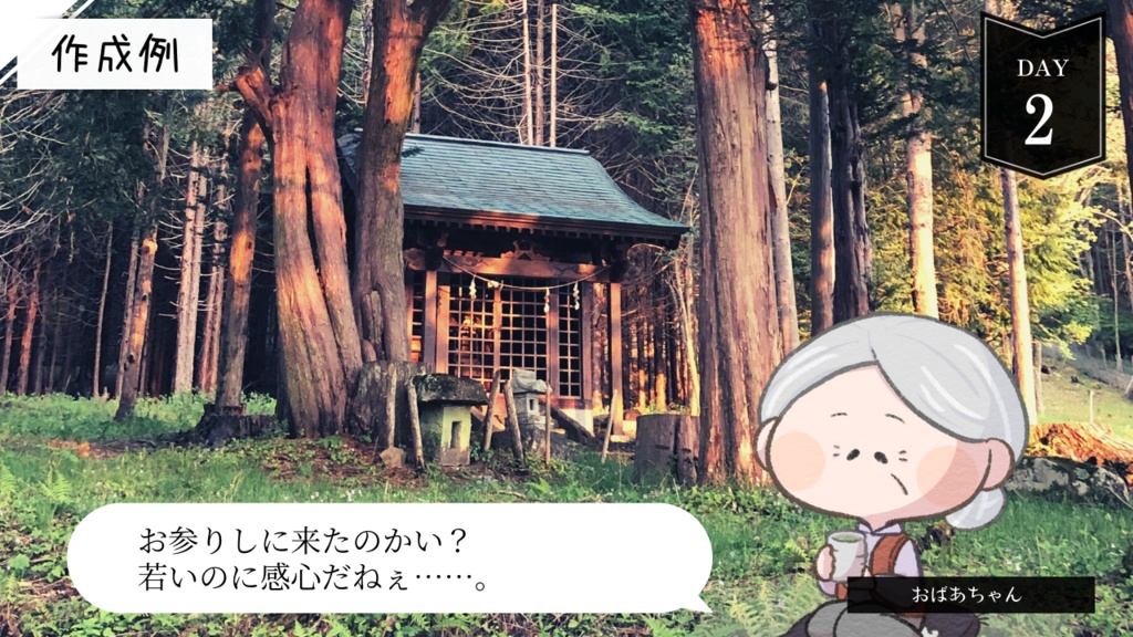 画像素材:小さな社【TRPGや動画などに】