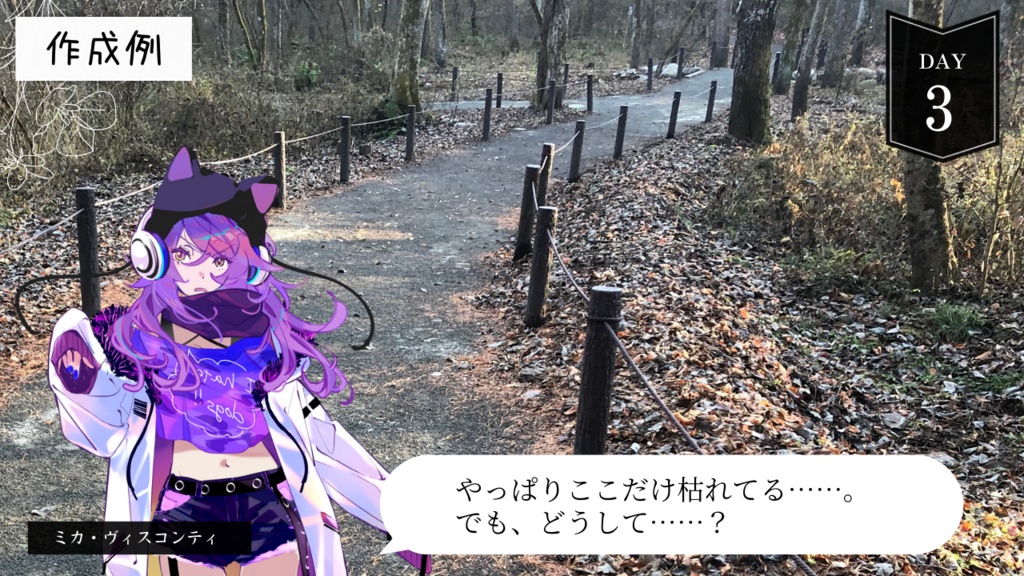 画像素材:山道セット【TRPGや動画などに】