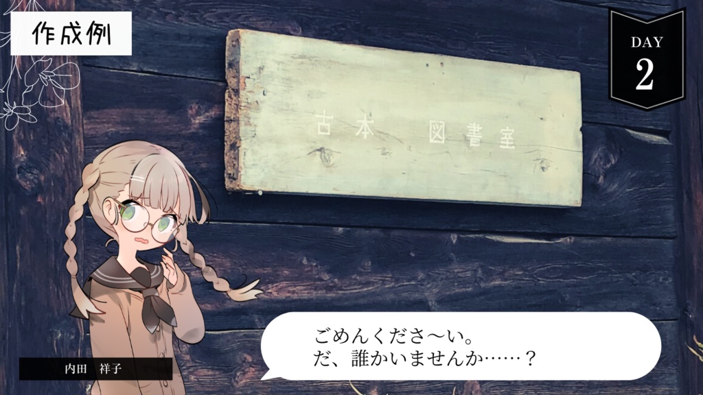 画像素材:村の古びた図書館セット【TRPGや動画などに】