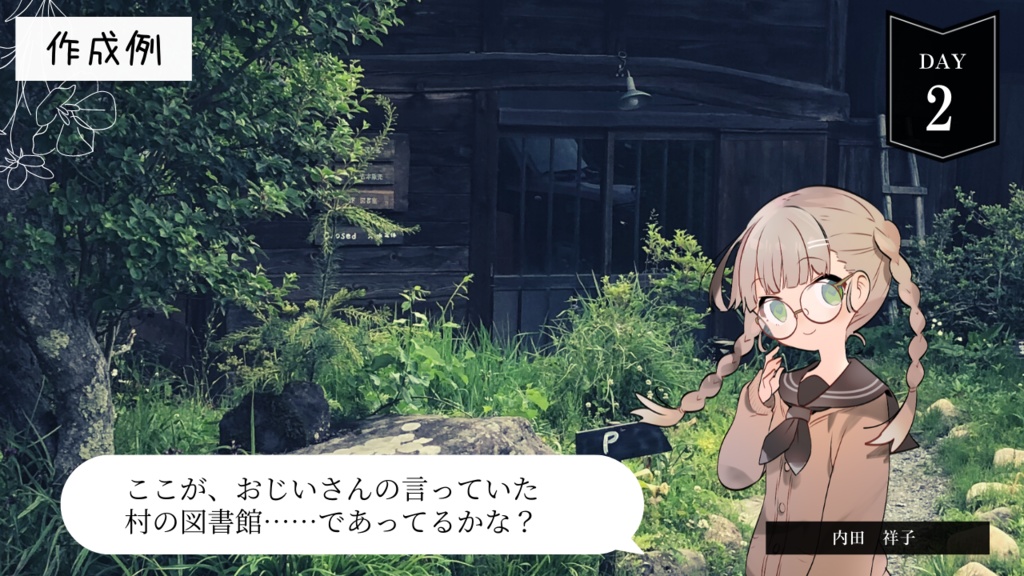 画像素材:村の古びた図書館セット【TRPGや動画などに】