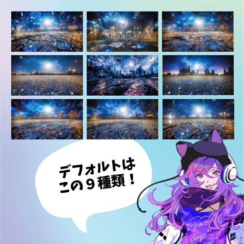 画像素材:クリスタルな空間セット【TRPGやAI学習用に】