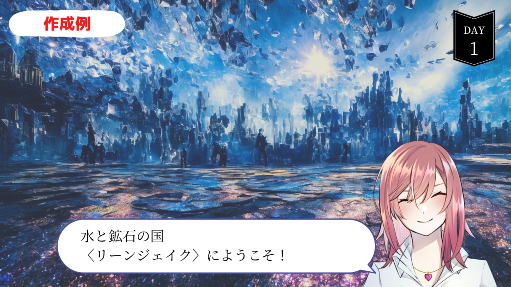 画像素材:クリスタルな空間セット【TRPGやAI学習用に】