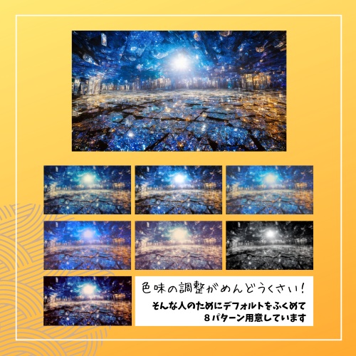 画像素材:クリスタルな空間セット【TRPGやAI学習用に】