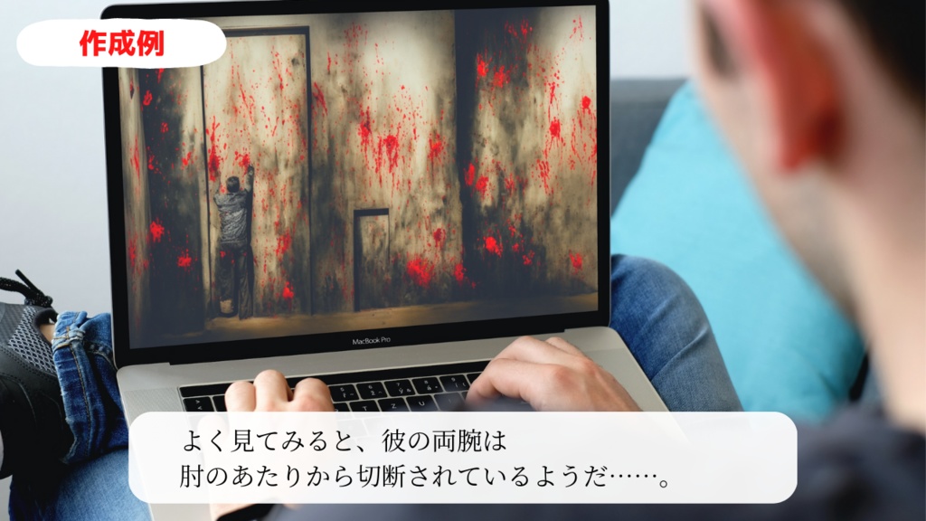 画像素材:殺人ルーム