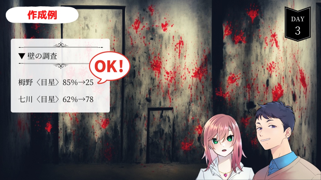 画像素材:殺人ルーム