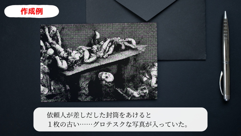 画像素材:異形セット