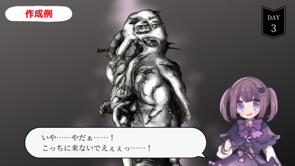 画像素材:異形セット