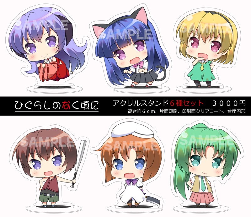 「ひぐらしのなく頃に」アクリルスタンド