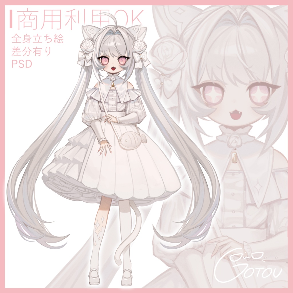 【商用利用OK/差分有】白猫少女の立ち絵