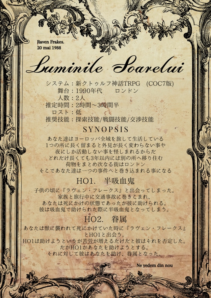 【新クトゥルフ神話TRPG】Luminile Soarelui_シナリオ【CoC7版】