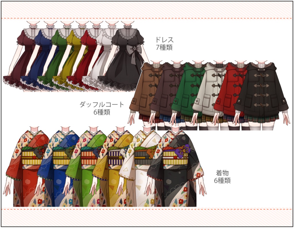 【VTS】着せ替えどぉる3【カスタム色々】