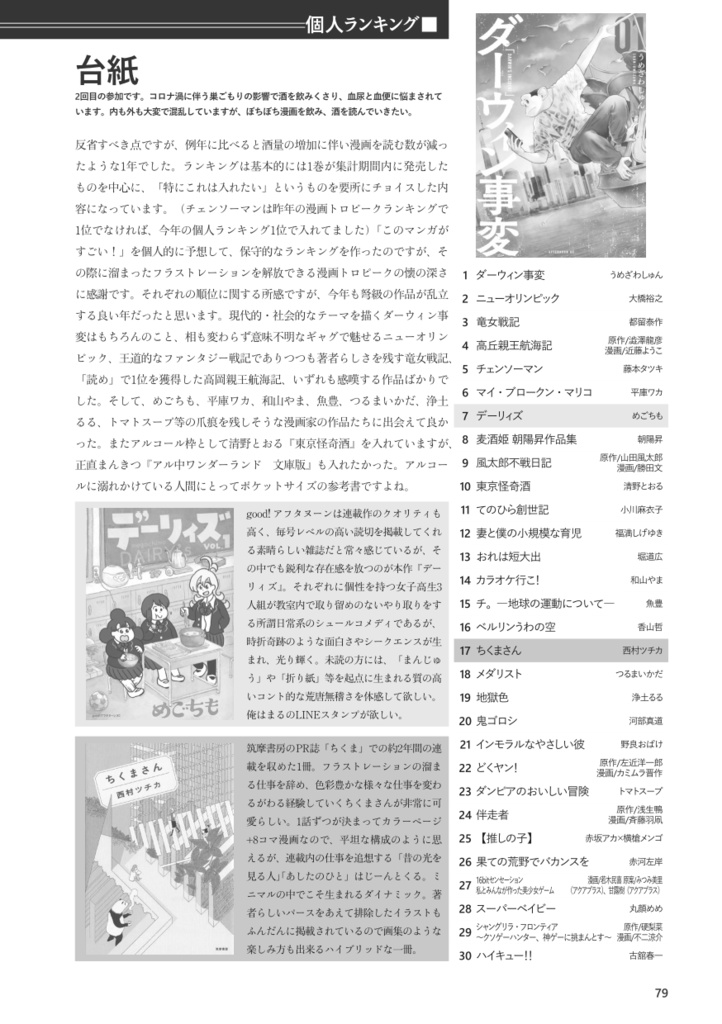 このマンガガガガ vol.12 2020 WINTER