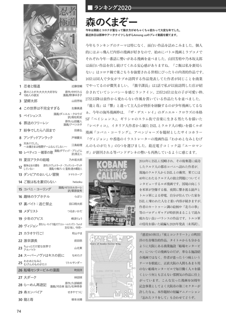 このマンガガガガ vol.12 2020 WINTER