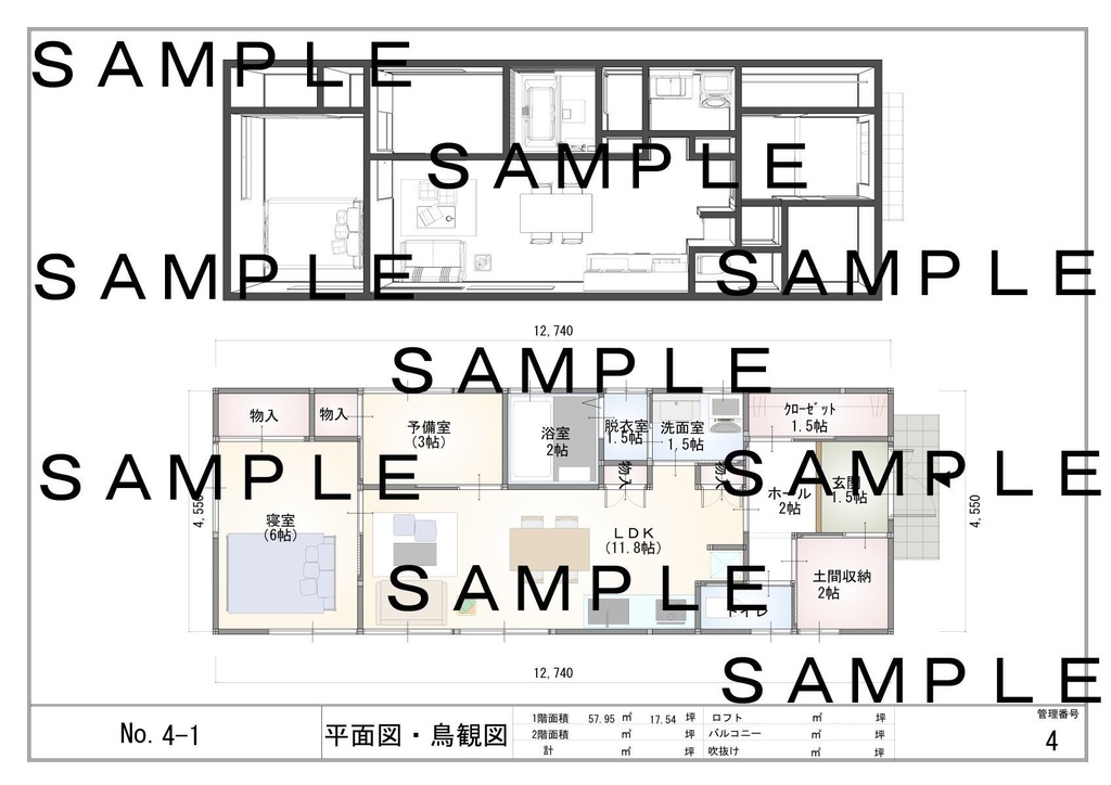 間取り集1