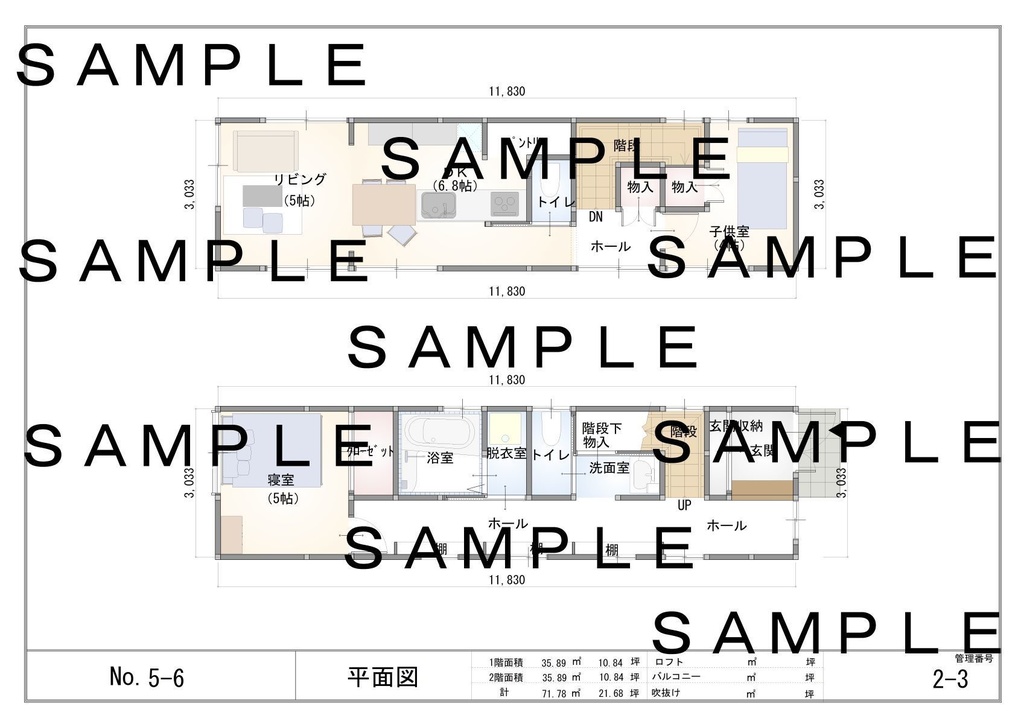 間取り集2