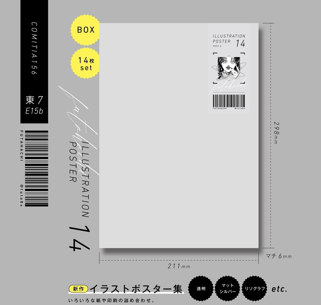 イラストポスター集