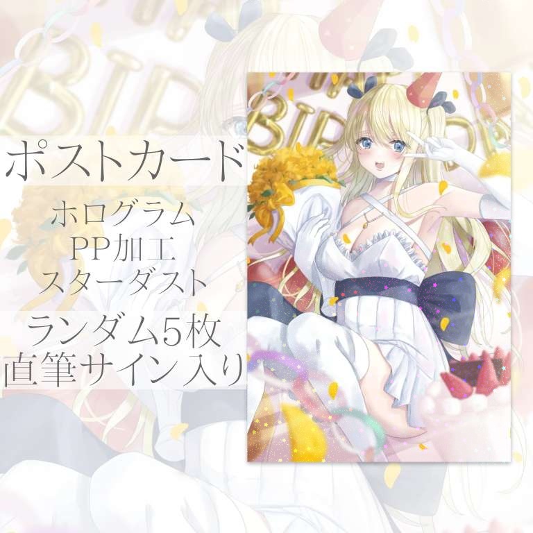 沢城懐 誕生日記念グッズ🎂