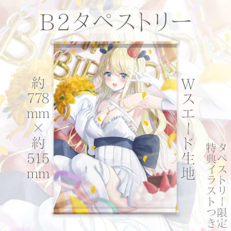 沢城懐 誕生日記念グッズ🎂