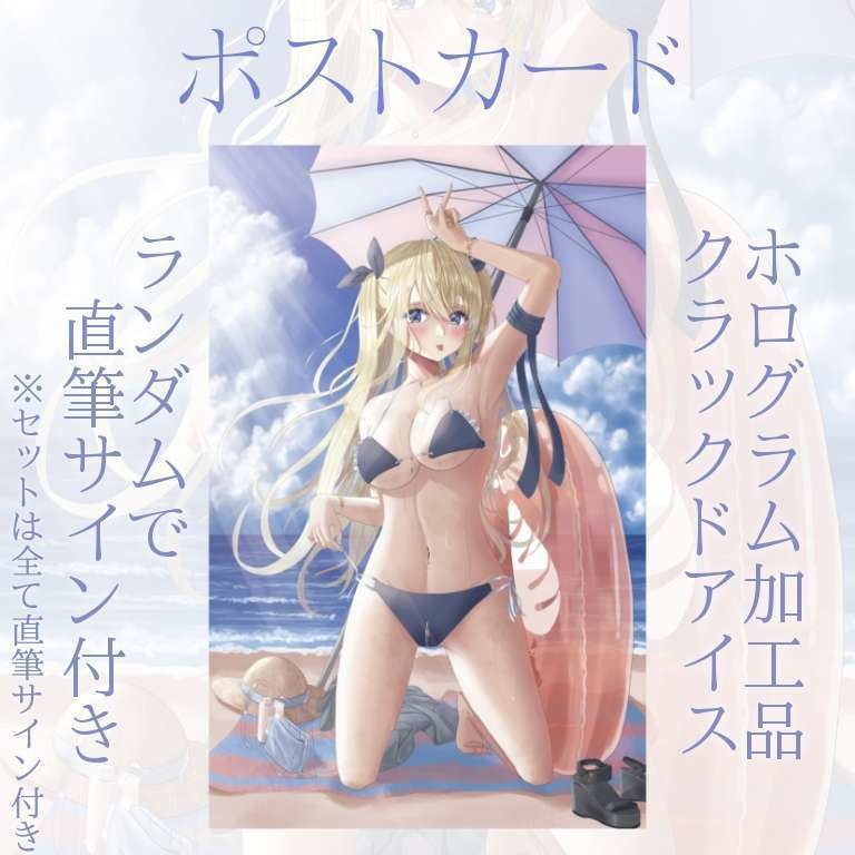 【受注生産】沢城懐 夏グッズ👙🍧