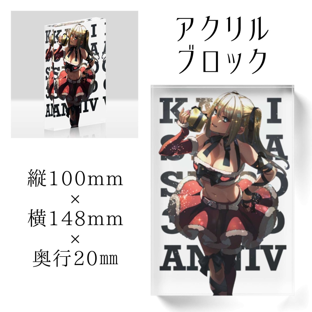 【限定】沢城懐 三周年記念&クリスマスグッズ🎅🎁