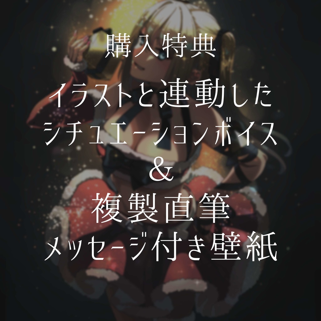 【限定】沢城懐 三周年記念&クリスマスグッズ🎅🎁