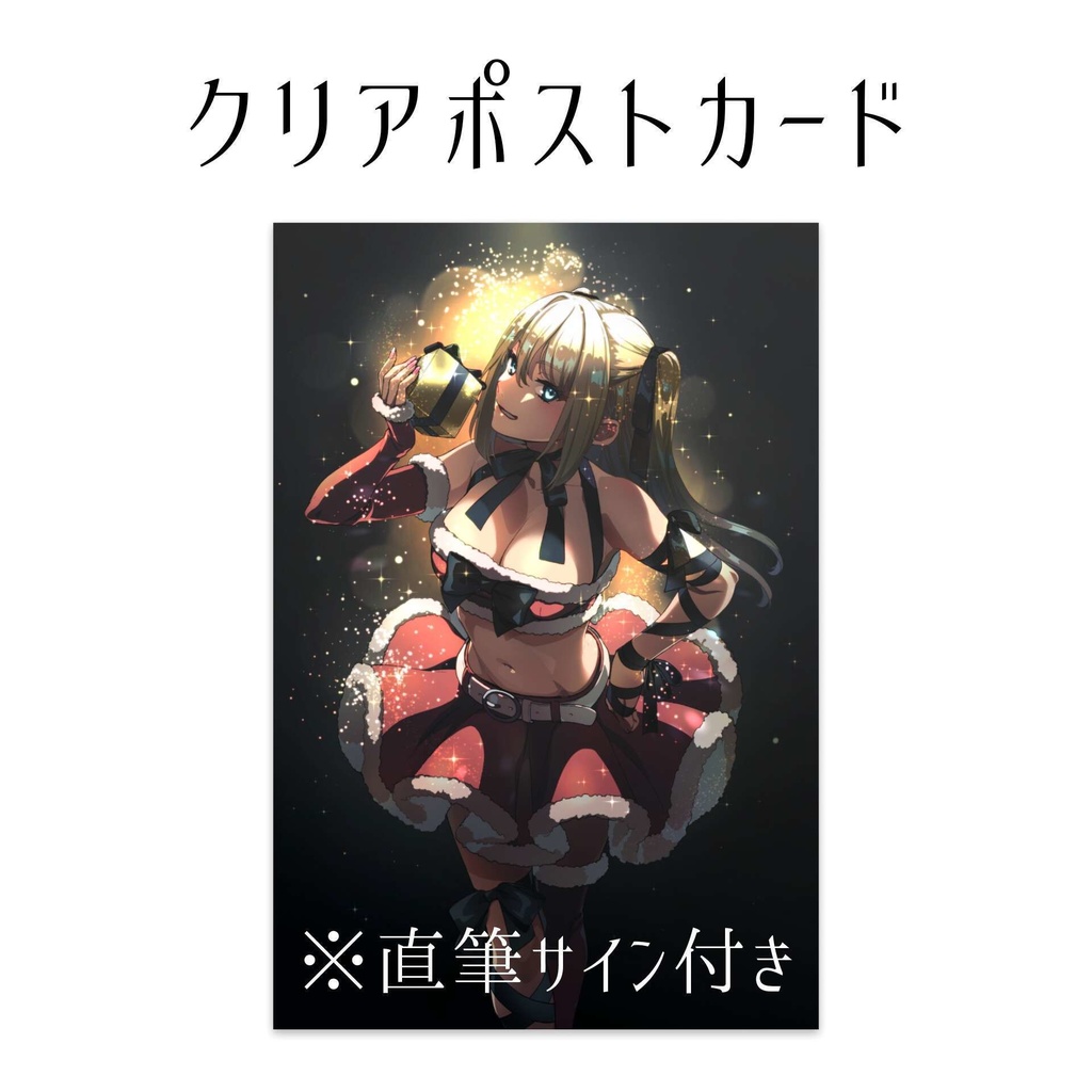 【限定】沢城懐 三周年記念&クリスマスグッズ🎅🎁