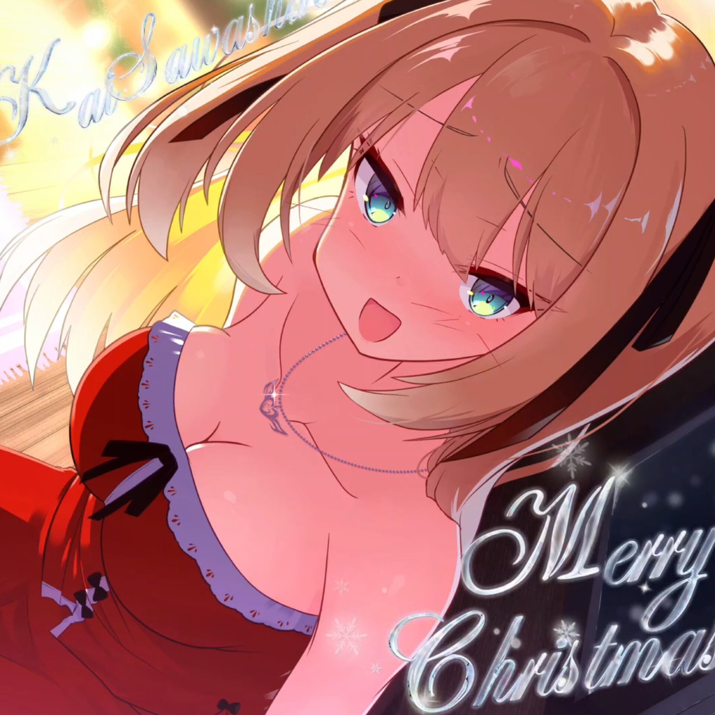 【限定】クリスマスグッズ【沢城懐】