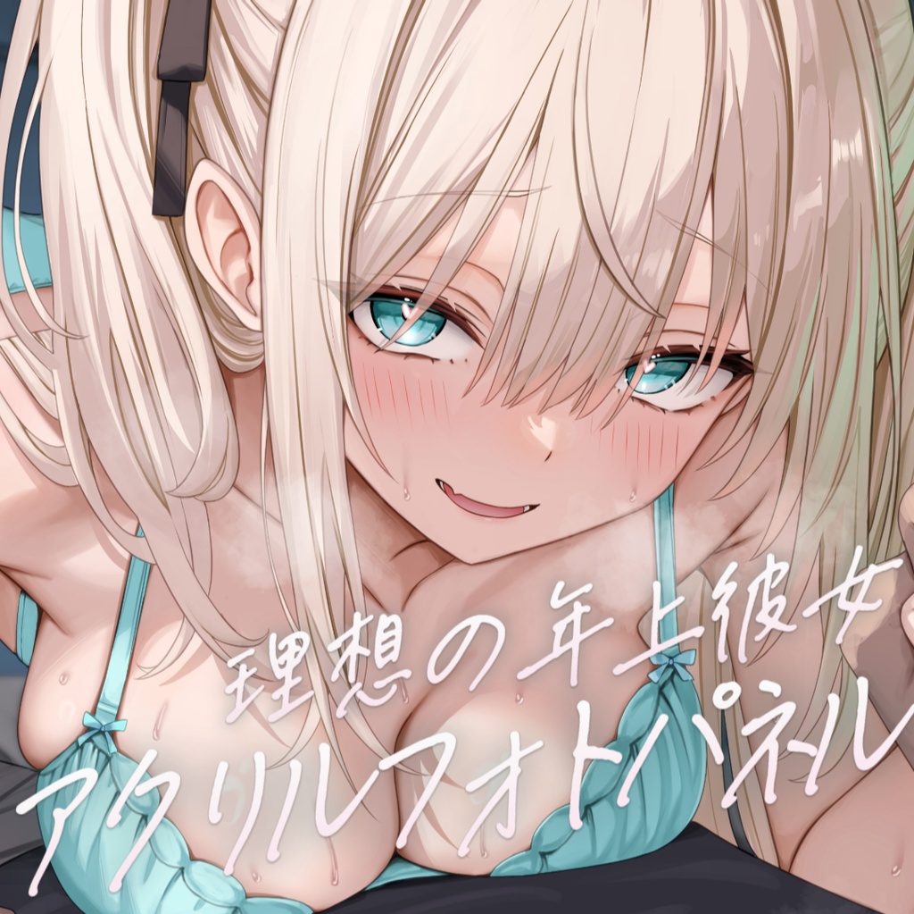 【受注生産】アクリルフォトパネル【4/17まで】