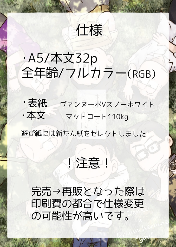 まつとしきかば