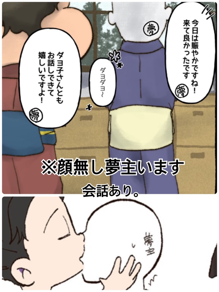 まつとしきかば+六角形キーホルダーセット