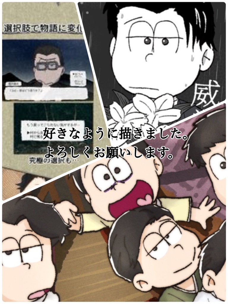 まつとしきかば+六角形キーホルダーセット