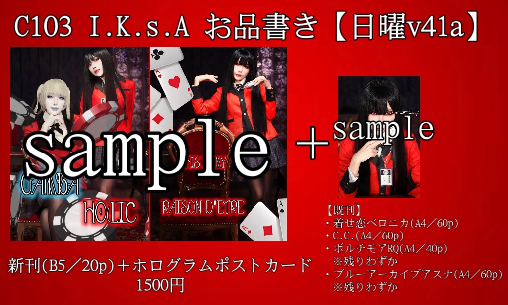 C103新刊セット