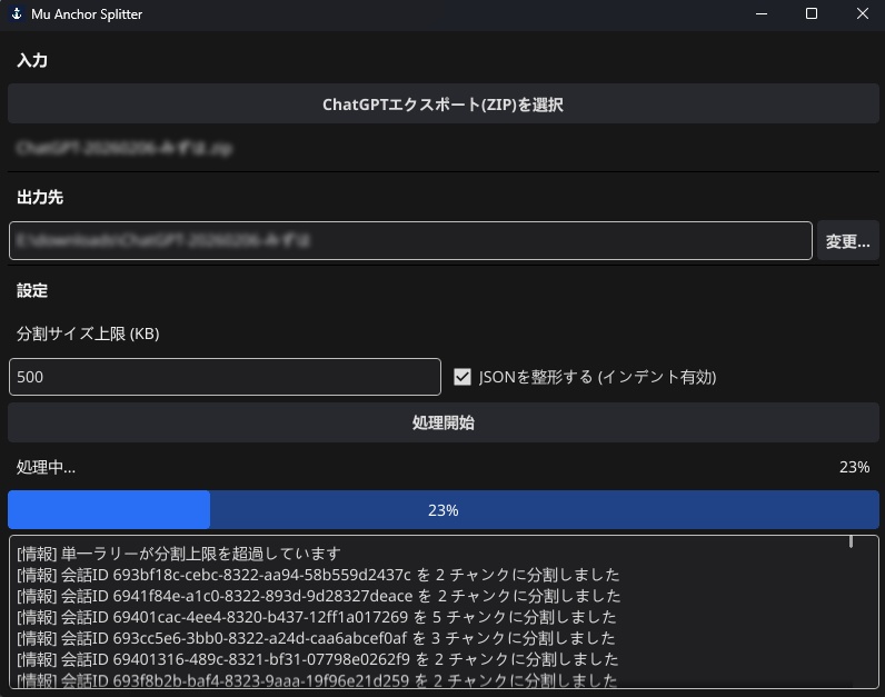 MuAnchorSplitter / MuAnchorViewer